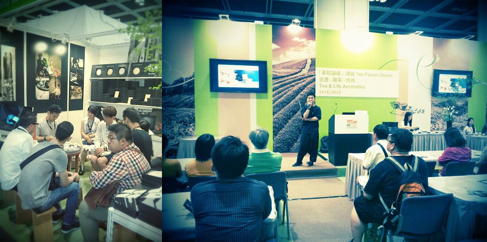 香港國際茶展 2015 香港國際茶展 2015